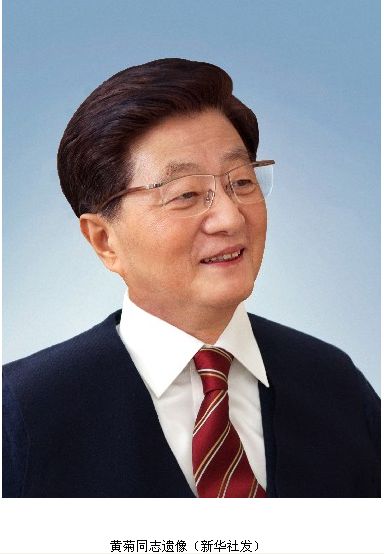 黄菊 画册 政法委书记退出常委 局常委黄菊怎死的